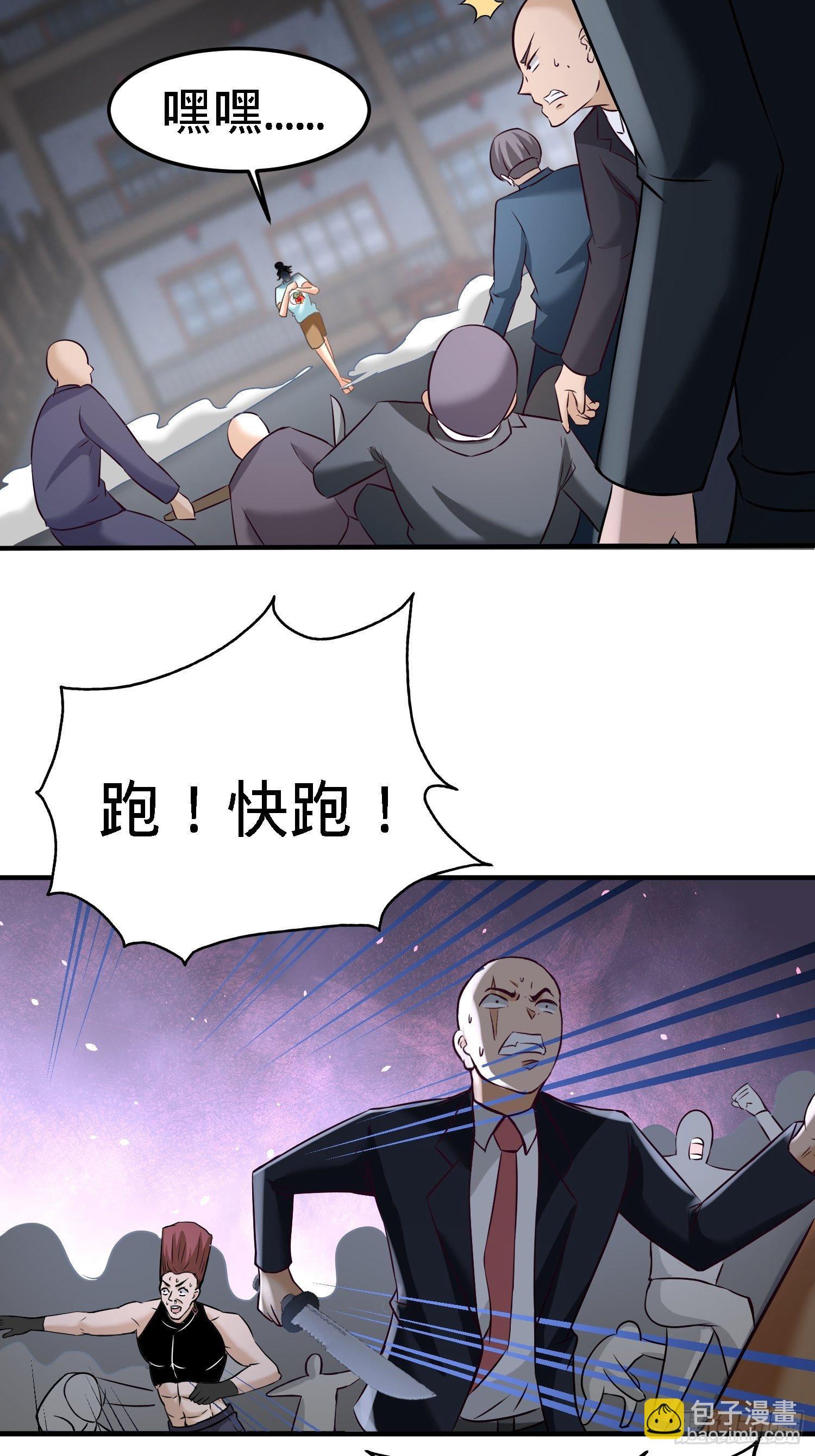 32-青叶，就交给你了！-第33话