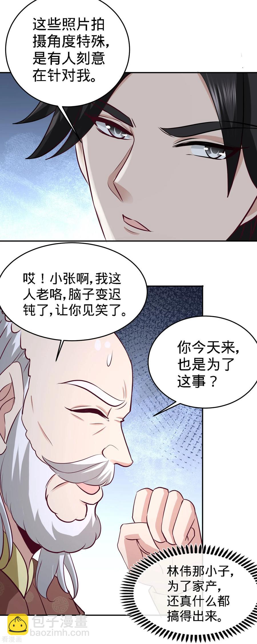 34-原来你是我女婿！-第35话