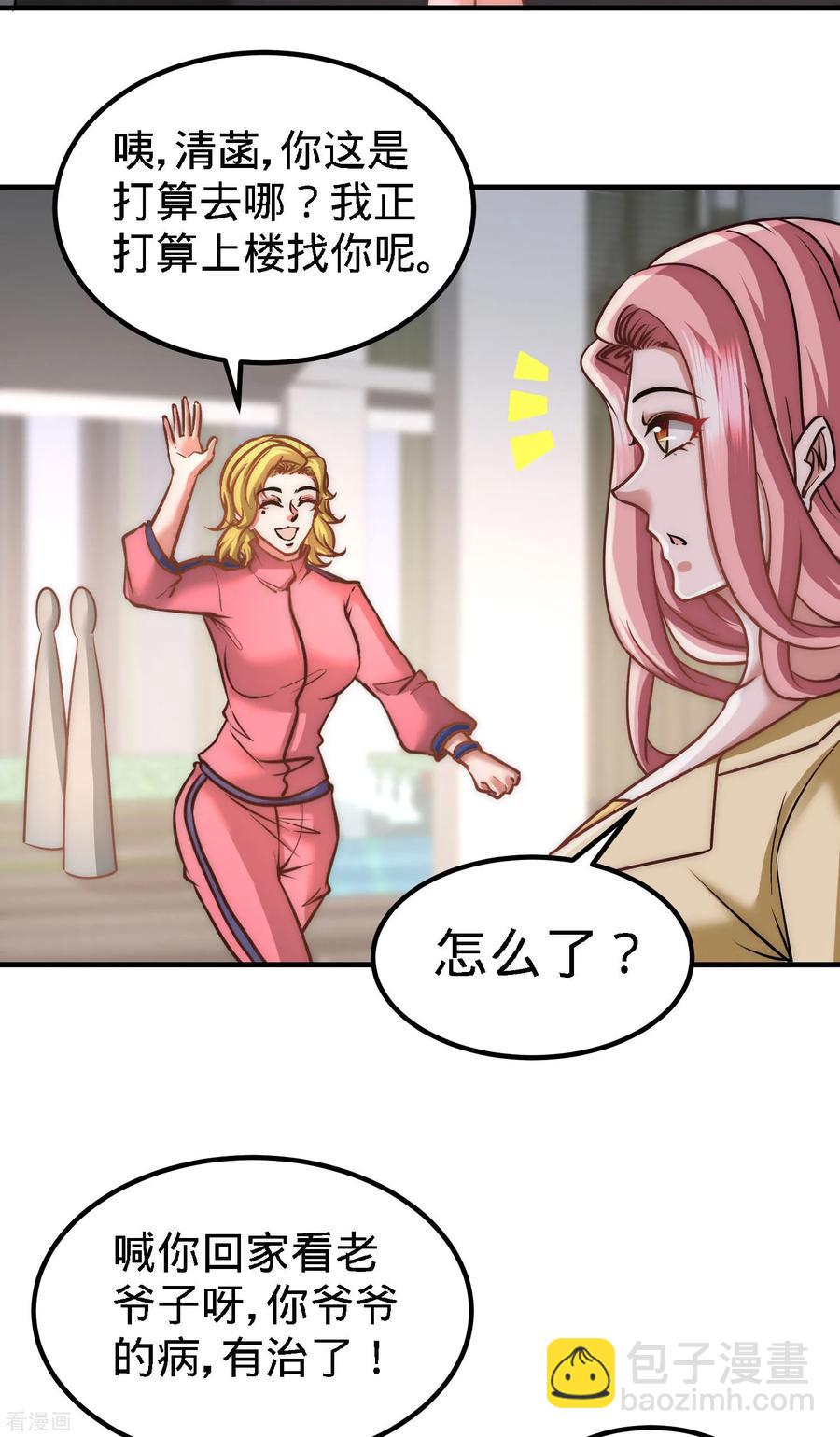 34-原来你是我女婿！-第35话