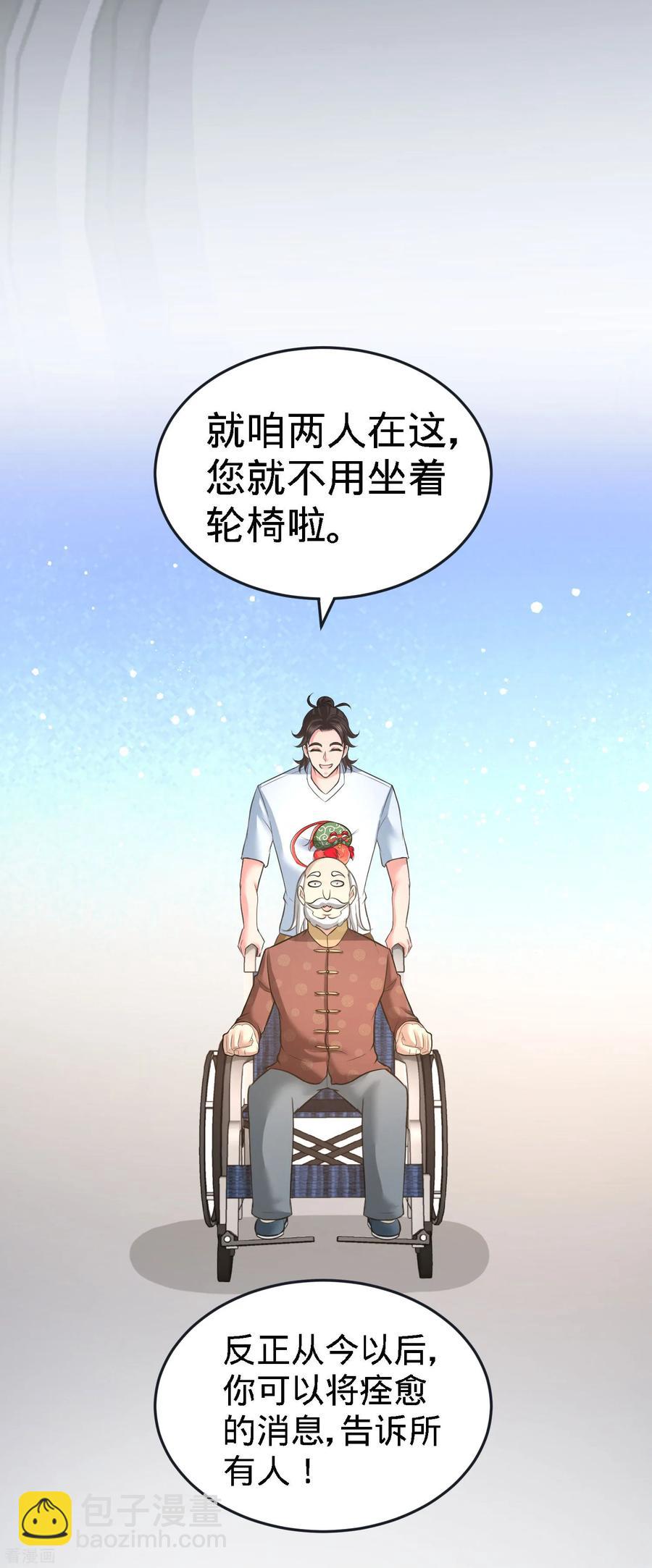 34-原来你是我女婿！-第35话
