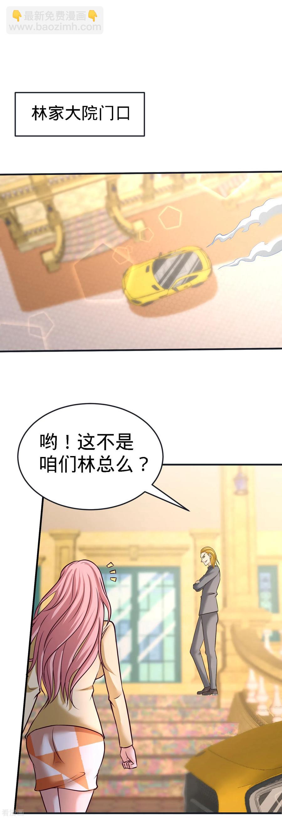 34-原来你是我女婿！-第35话