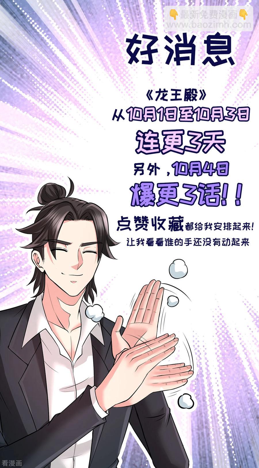 34-原来你是我女婿！-第35话