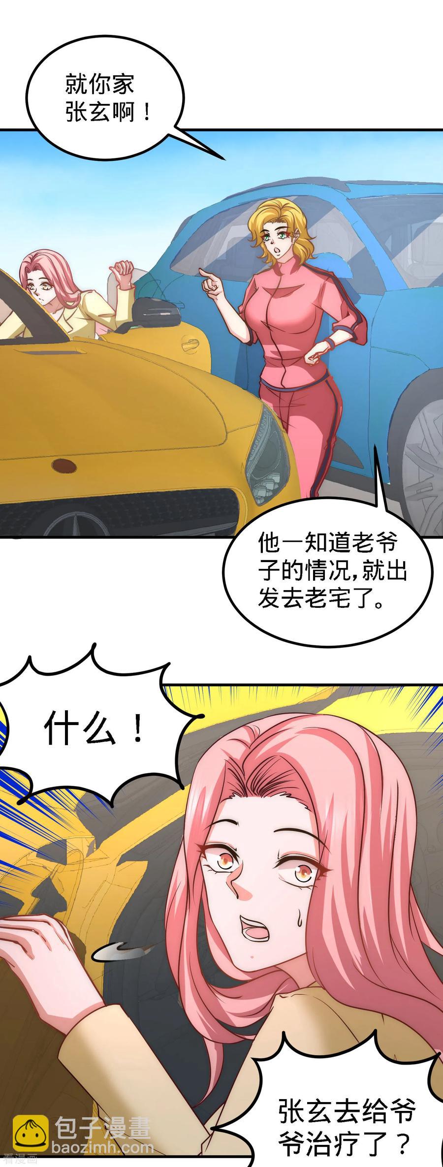 34-原来你是我女婿！-第35话