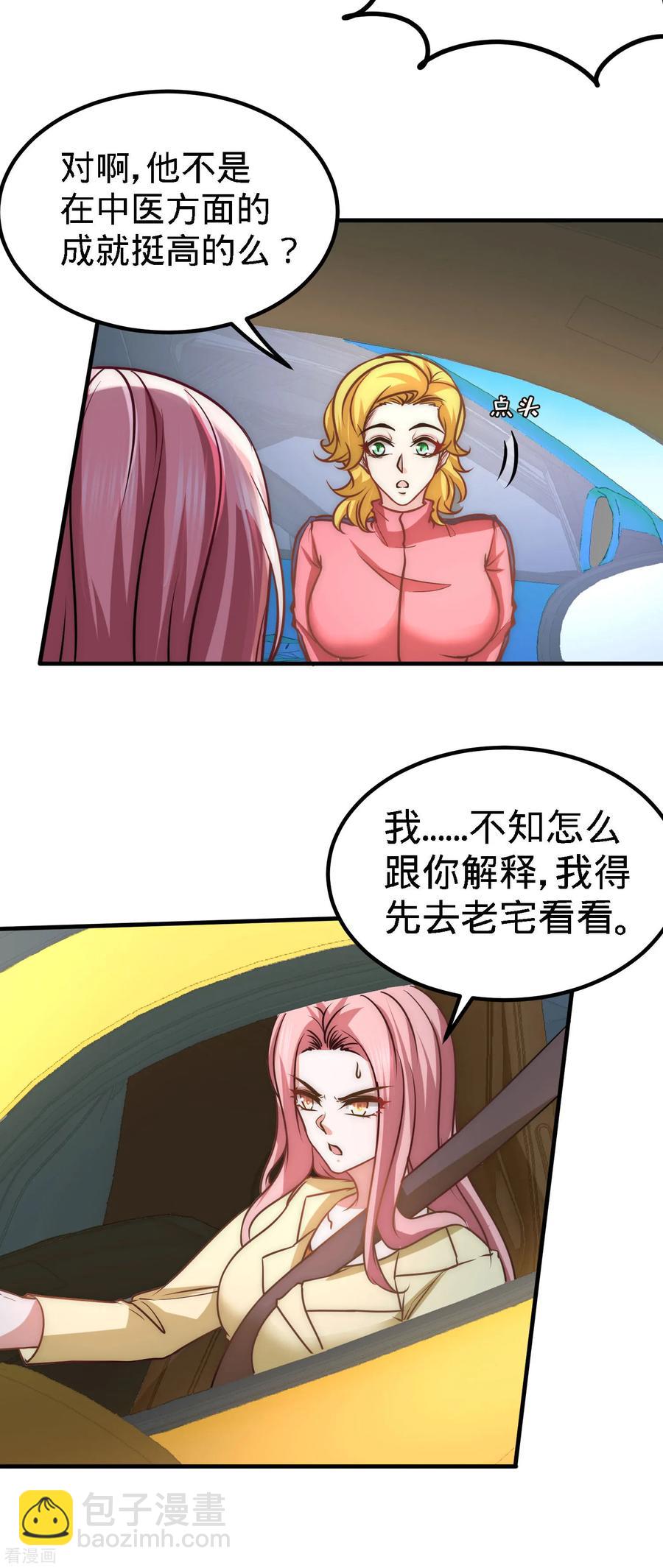 34-原来你是我女婿！-第35话