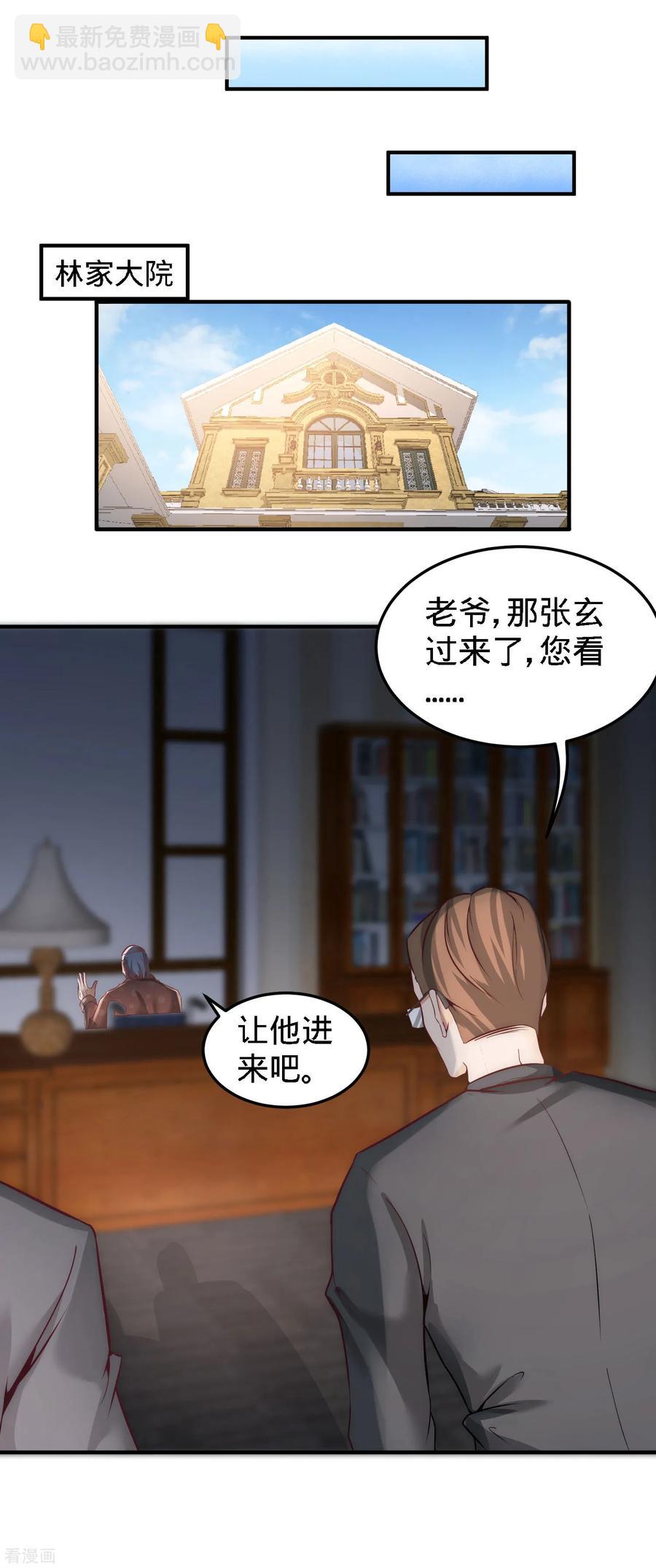 34-原来你是我女婿！-第35话
