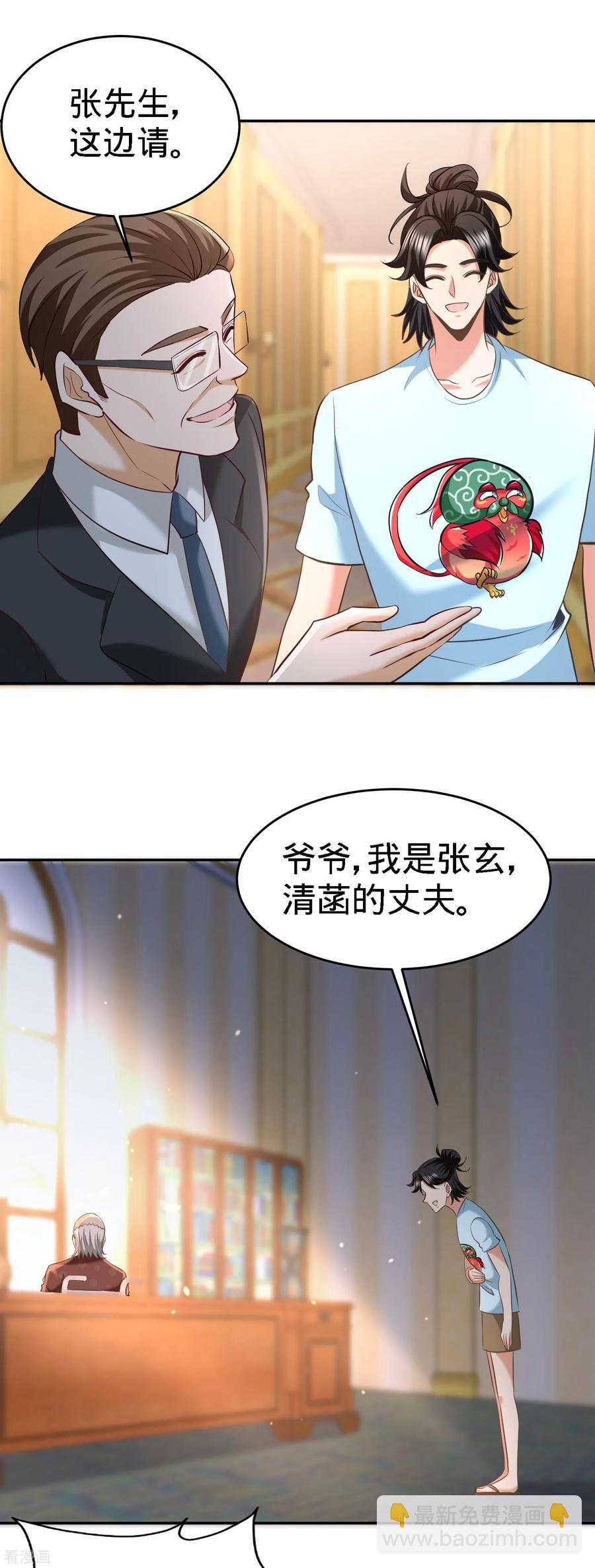 34-原来你是我女婿！-第35话