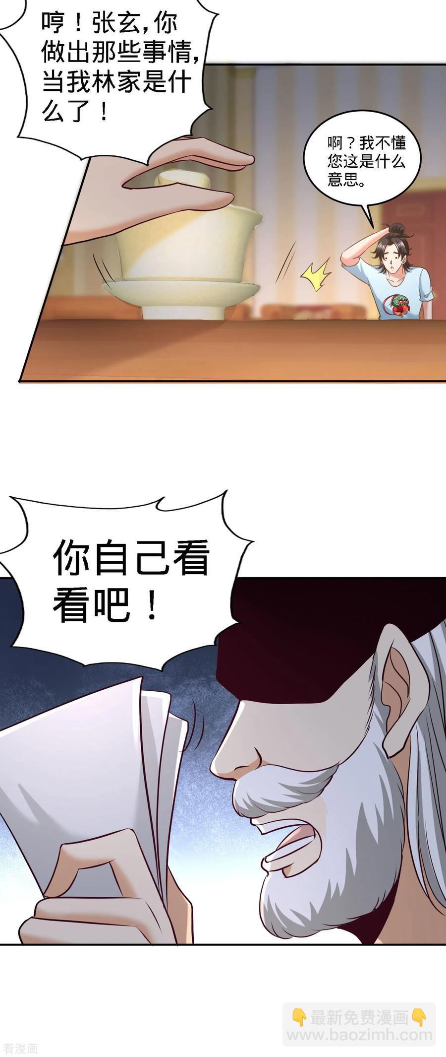 34-原来你是我女婿！-第35话