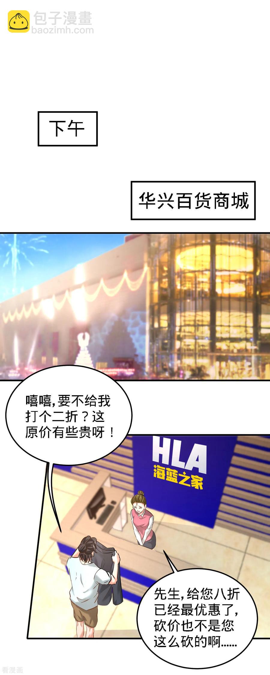 36-展露针法-第37话