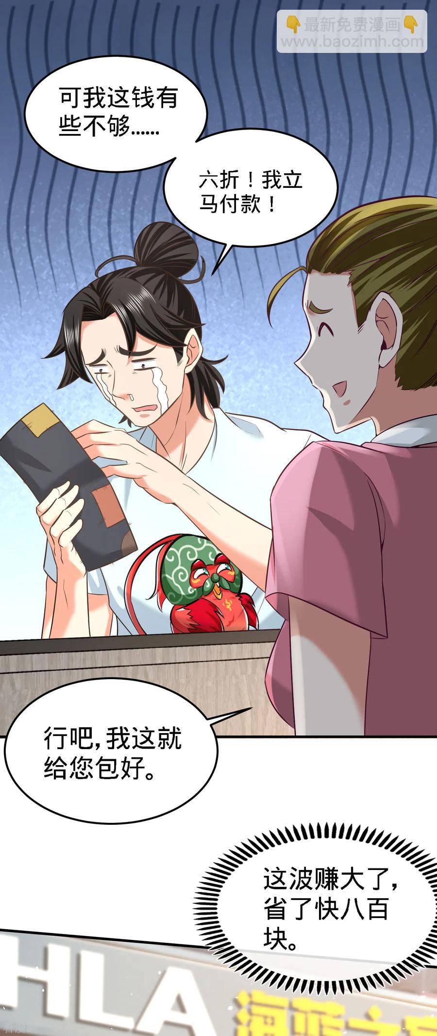 36-展露针法-第37话