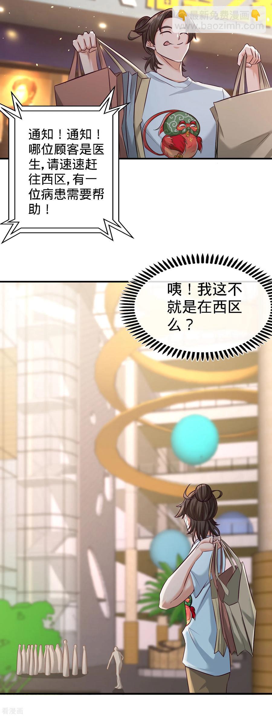 36-展露针法-第37话