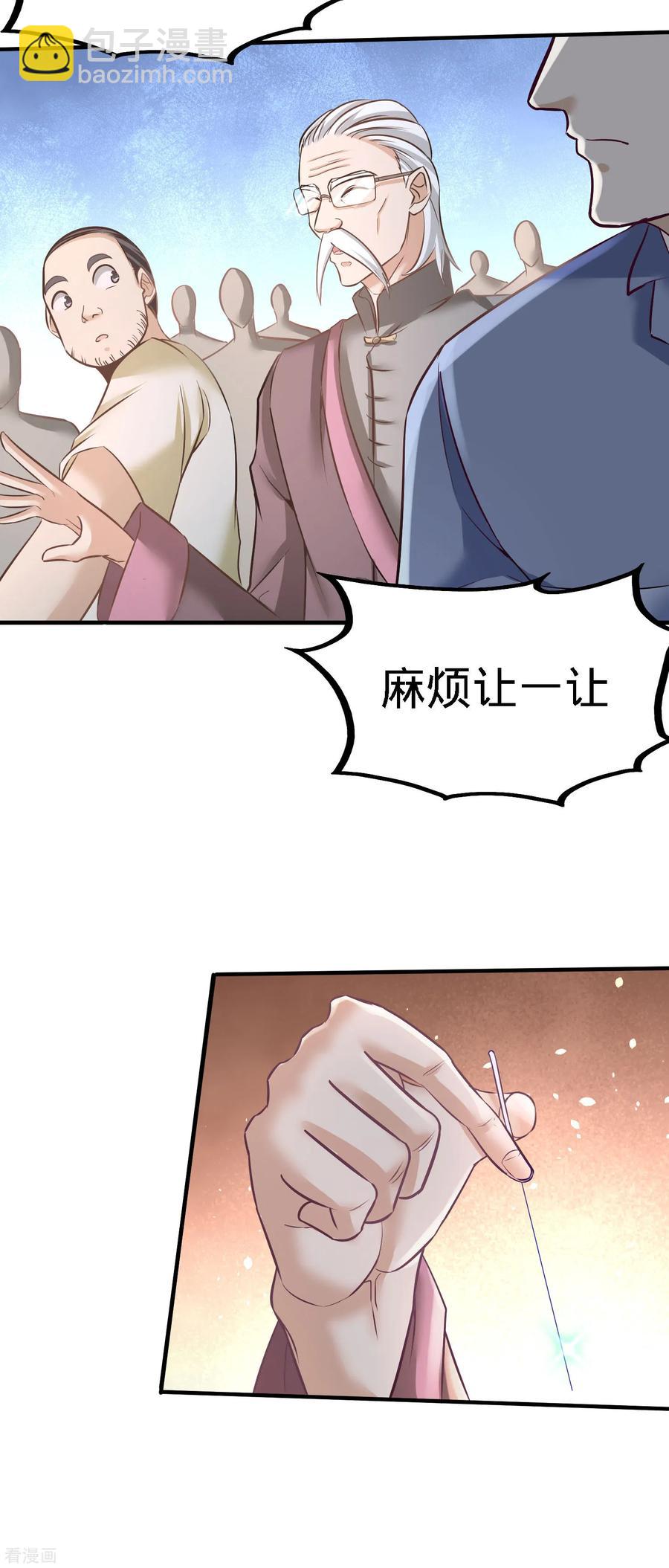36-展露针法-第37话