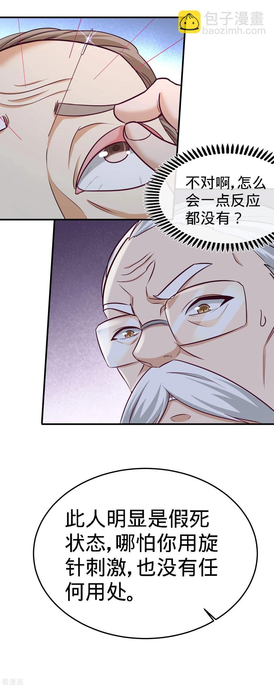 36-展露针法-第37话