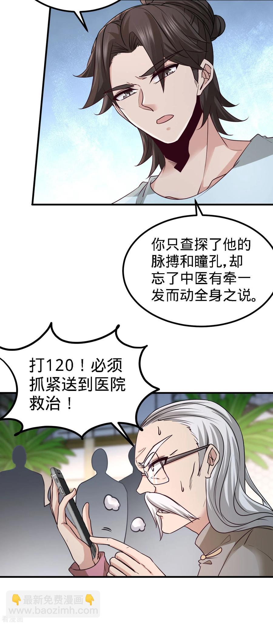 36-展露针法-第37话