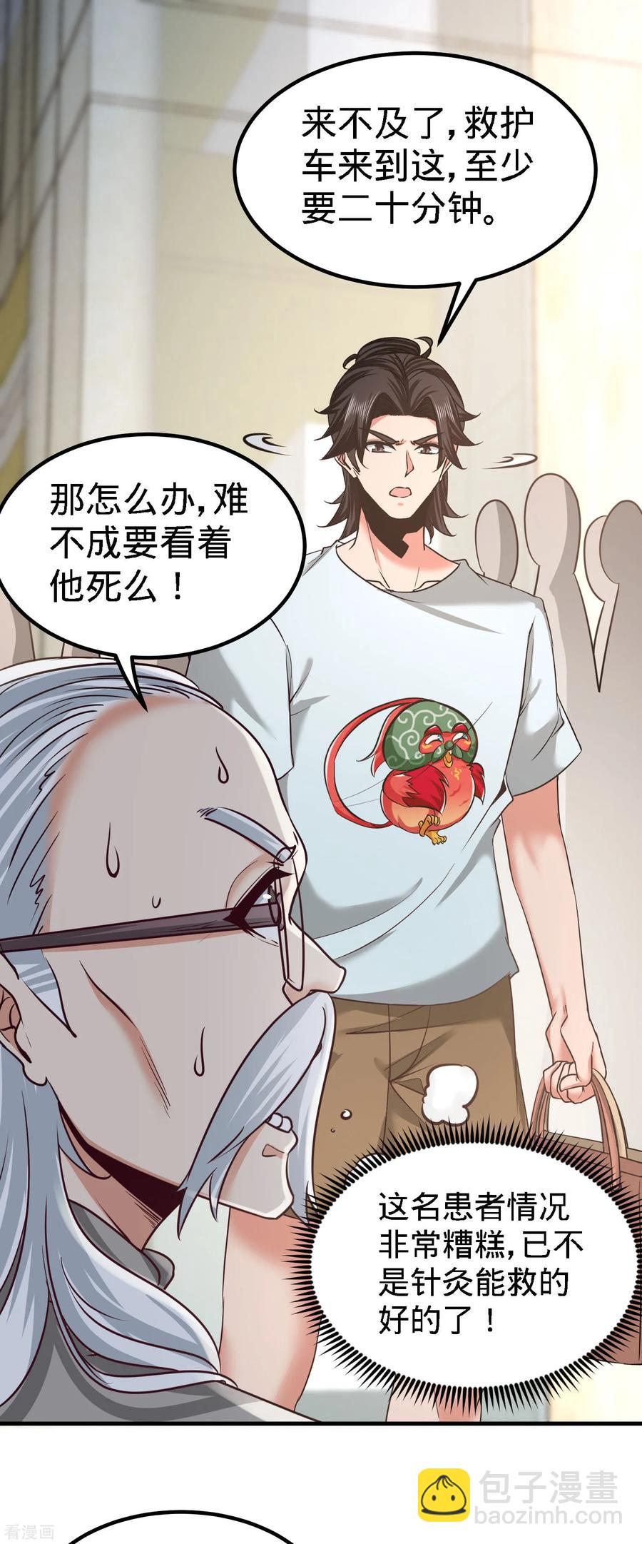 36-展露针法-第37话