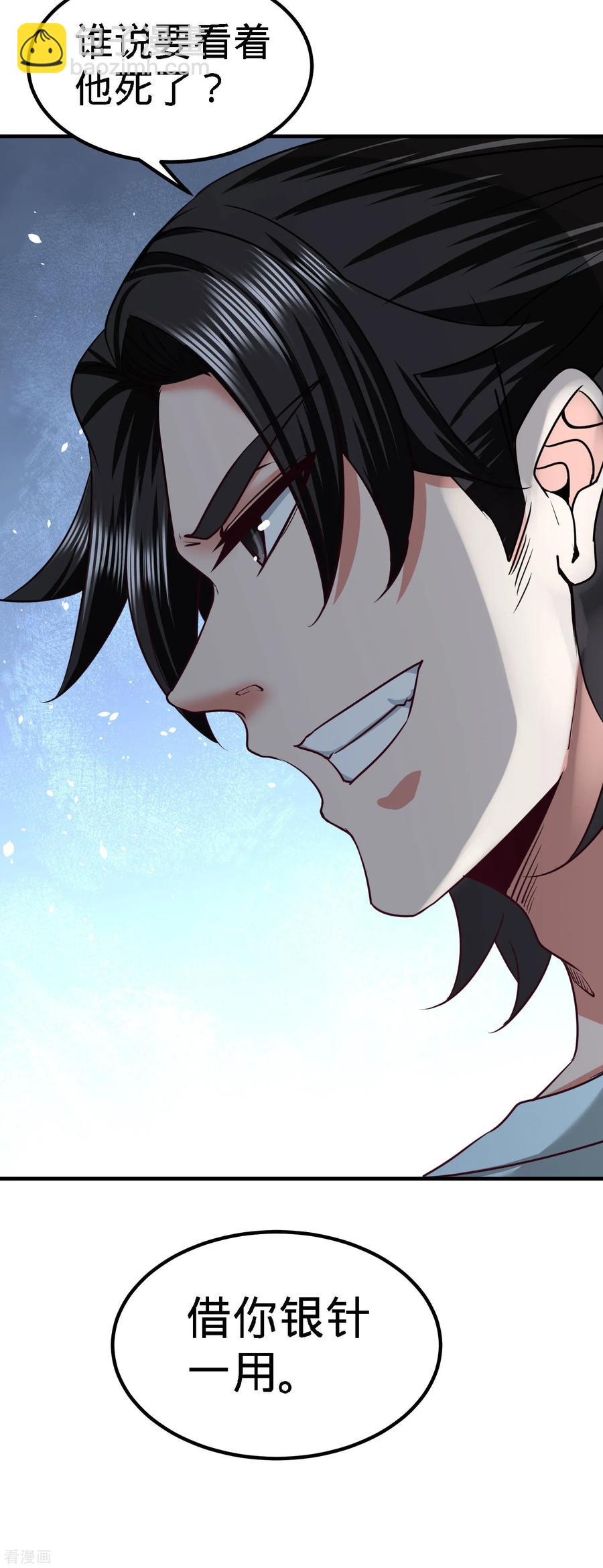 36-展露针法-第37话