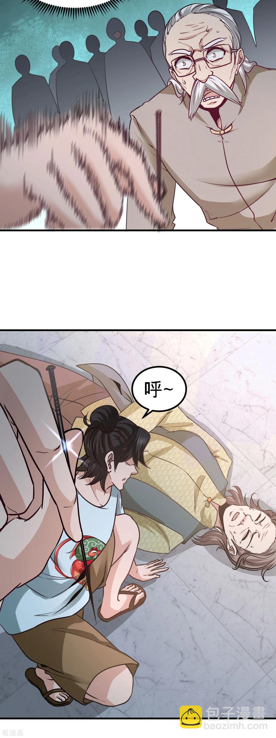 36-展露针法-第37话