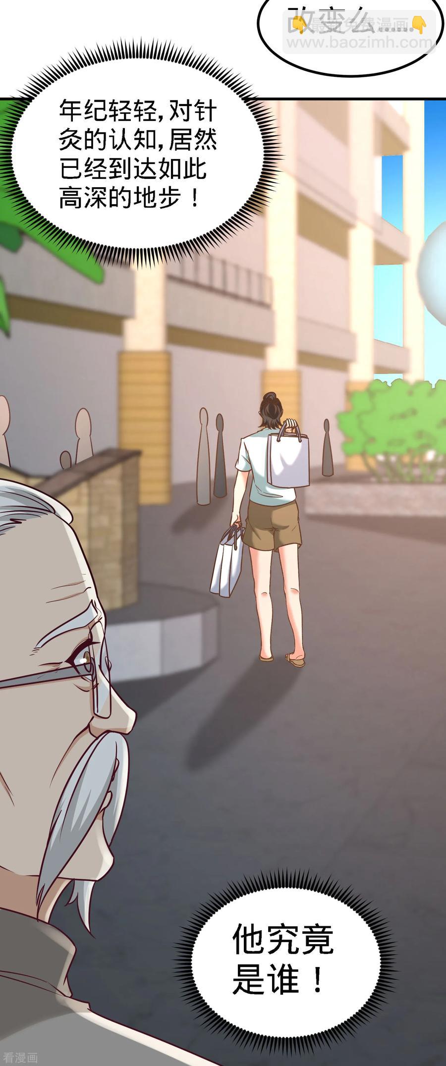 36-展露针法-第37话