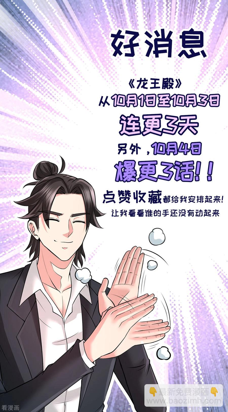 36-展露针法-第37话