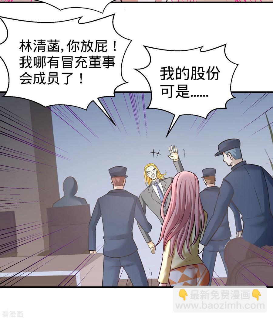 36-展露针法-第37话