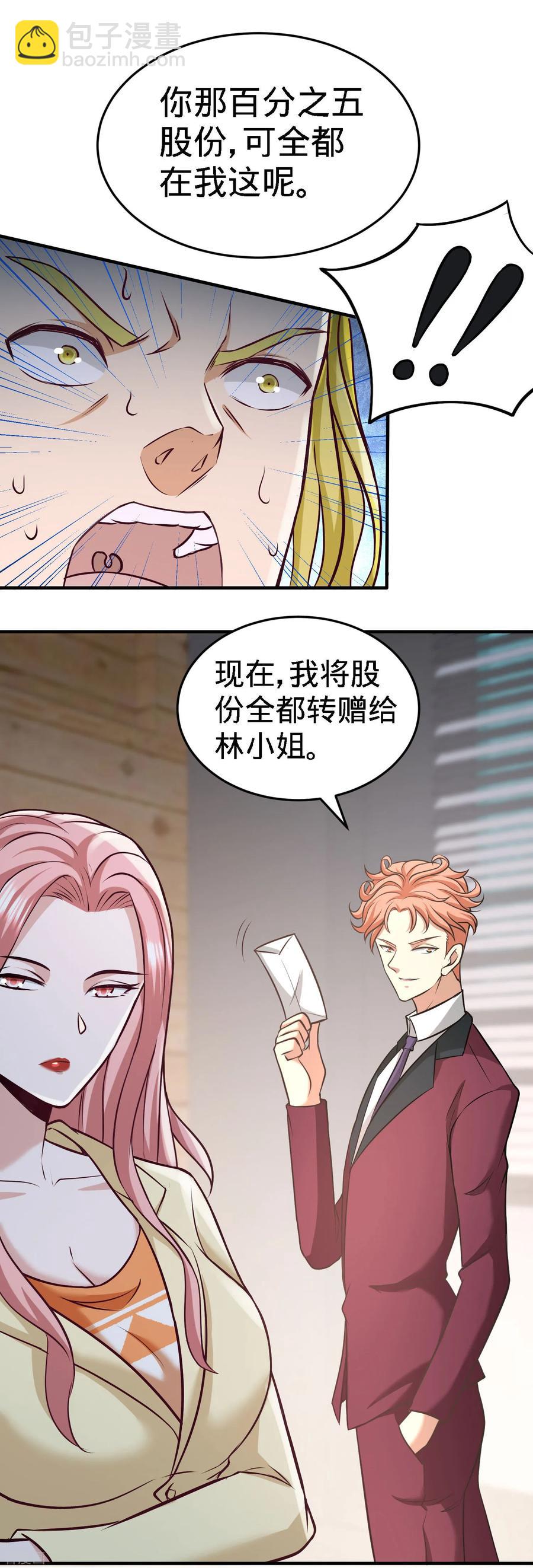 36-展露针法-第37话