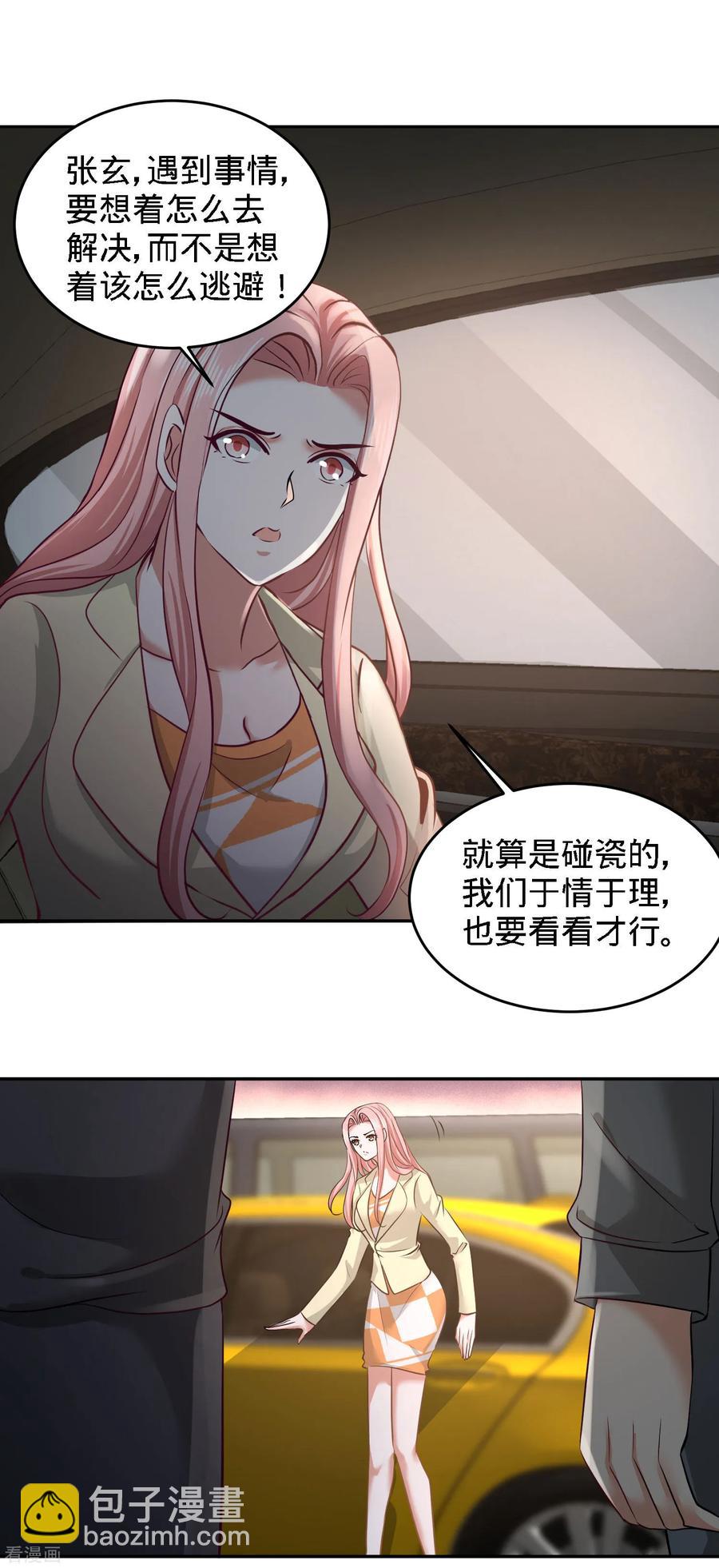 38-清菡遇刺-第39话