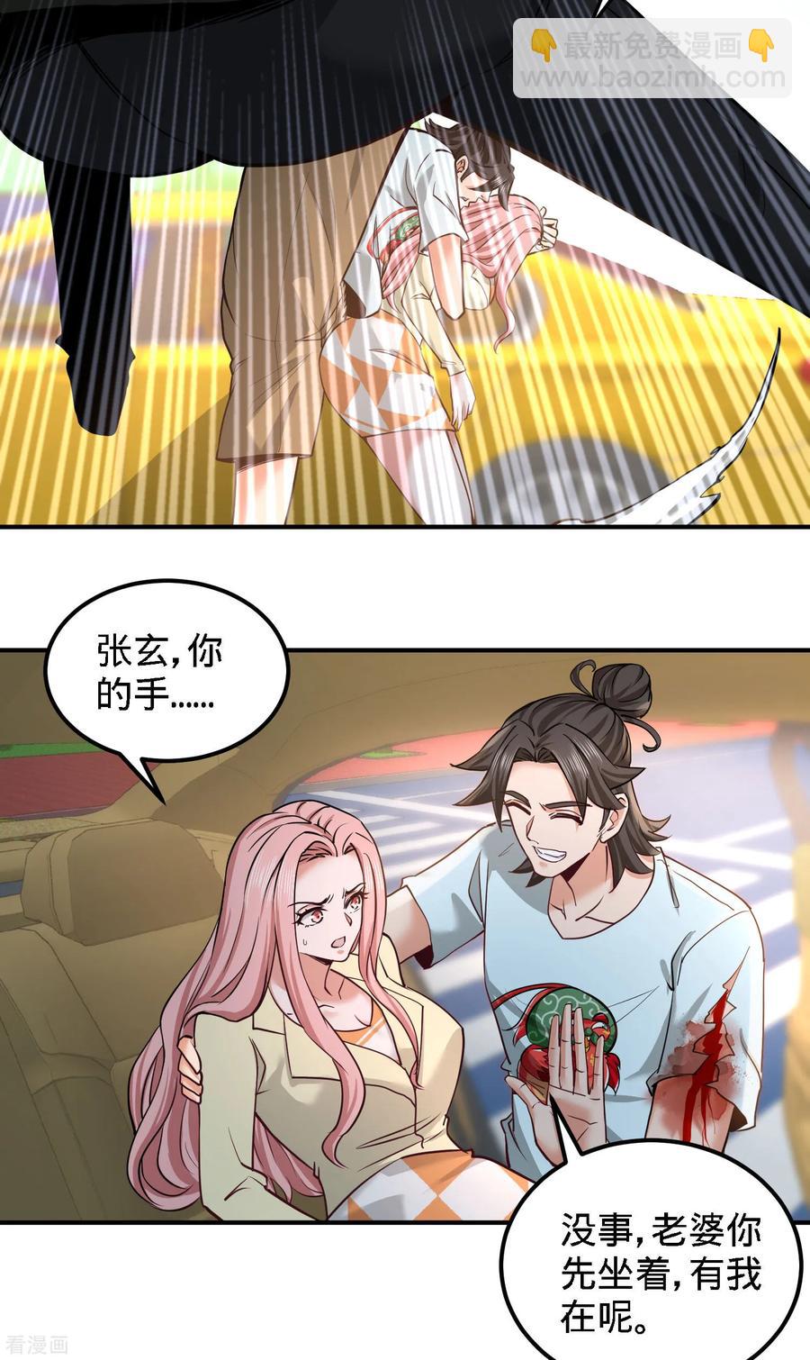 38-清菡遇刺-第39话