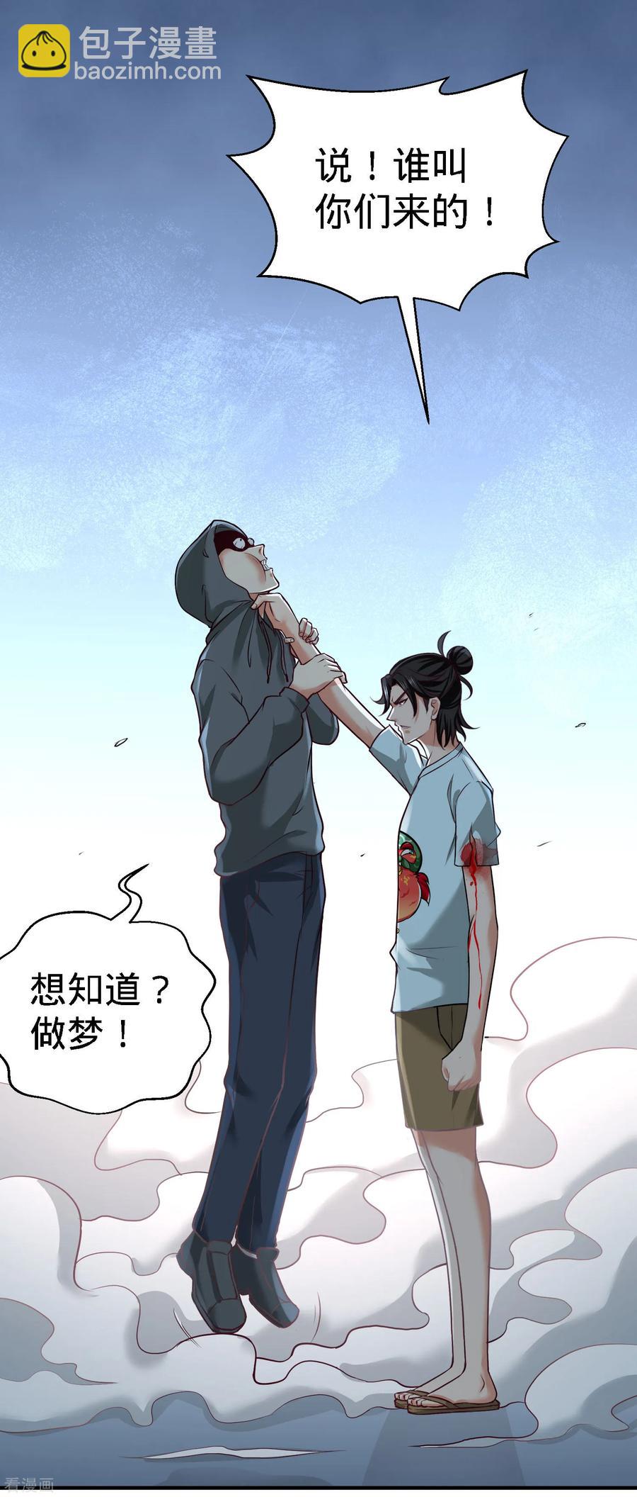 38-清菡遇刺-第39话