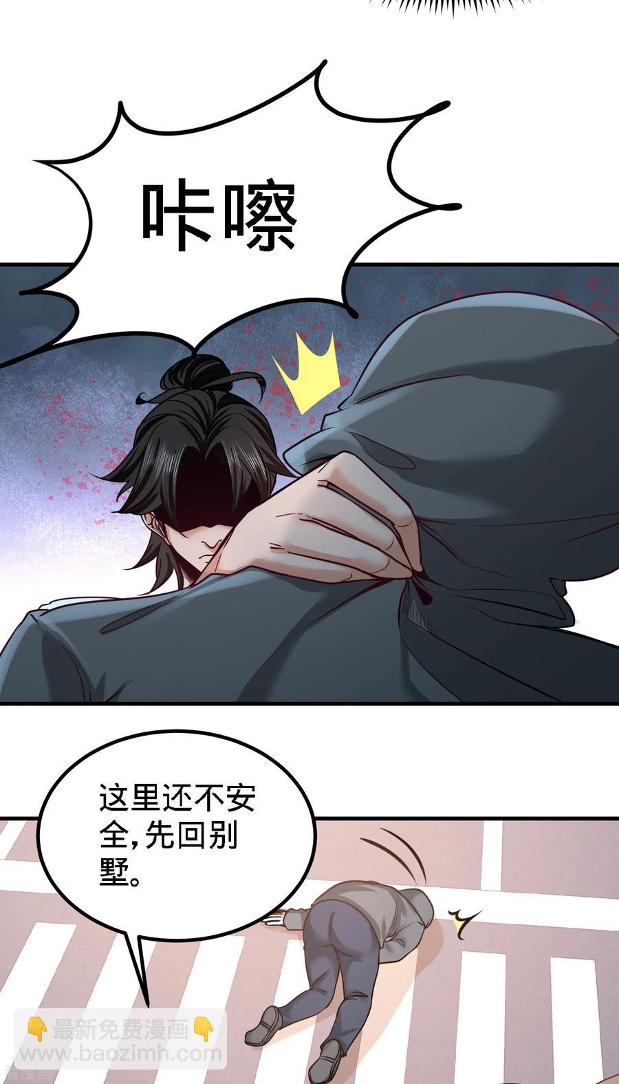 38-清菡遇刺-第39话