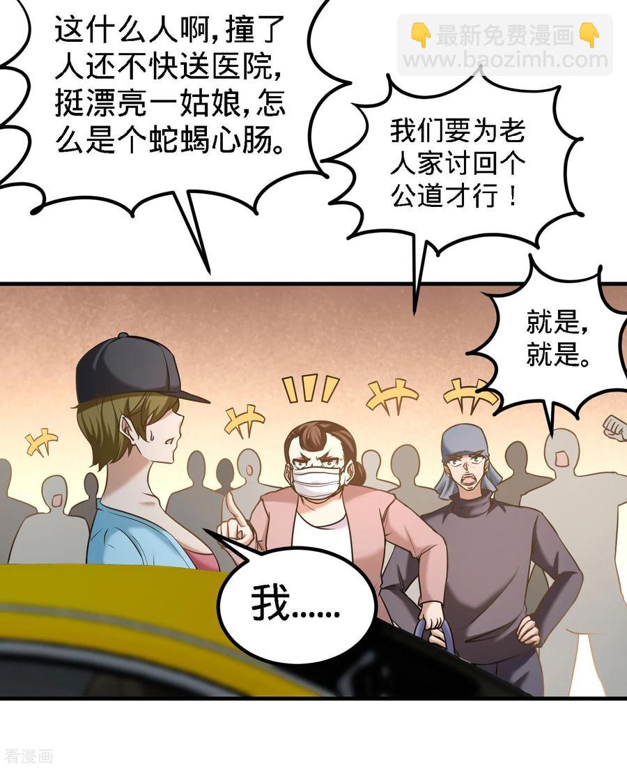 38-清菡遇刺-第39话