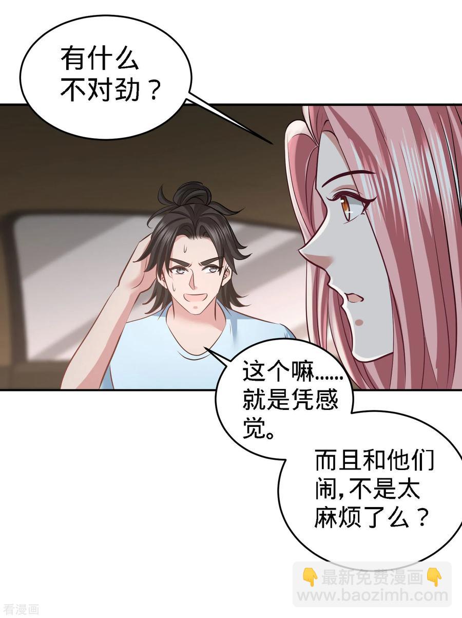 38-清菡遇刺-第39话