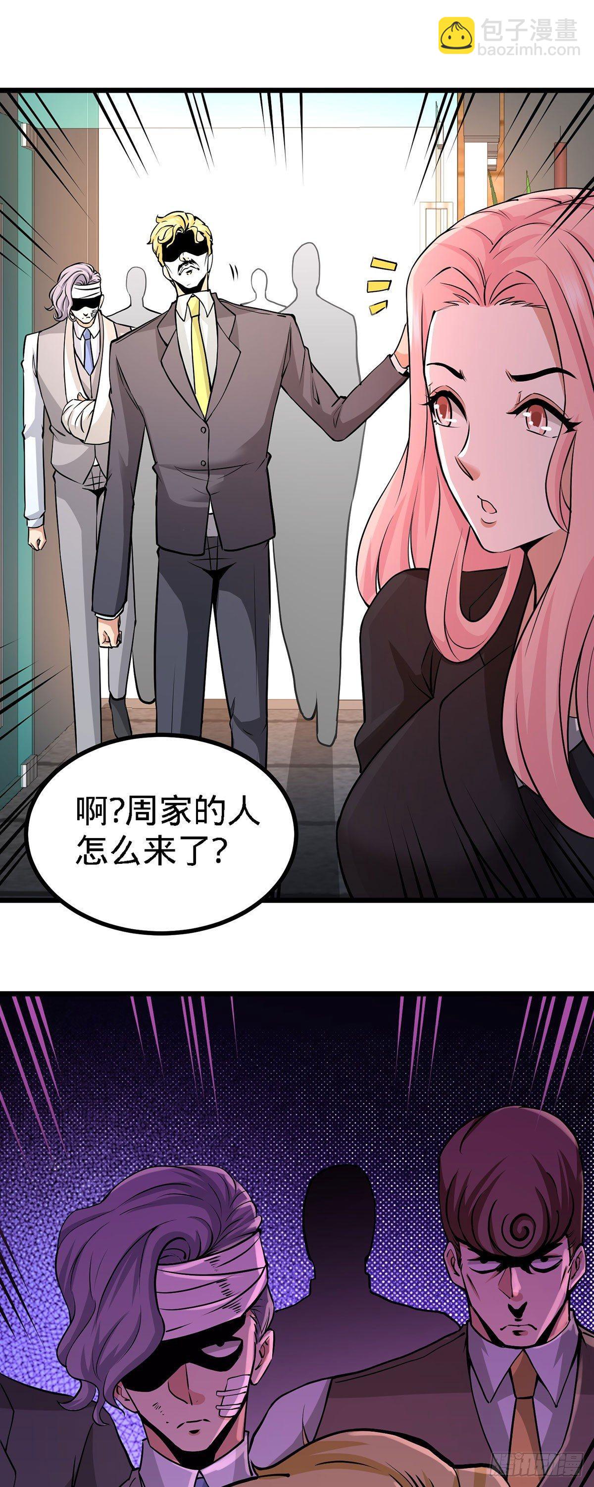 04-上门，送&ldquo;关怀&rdquo;-第5话