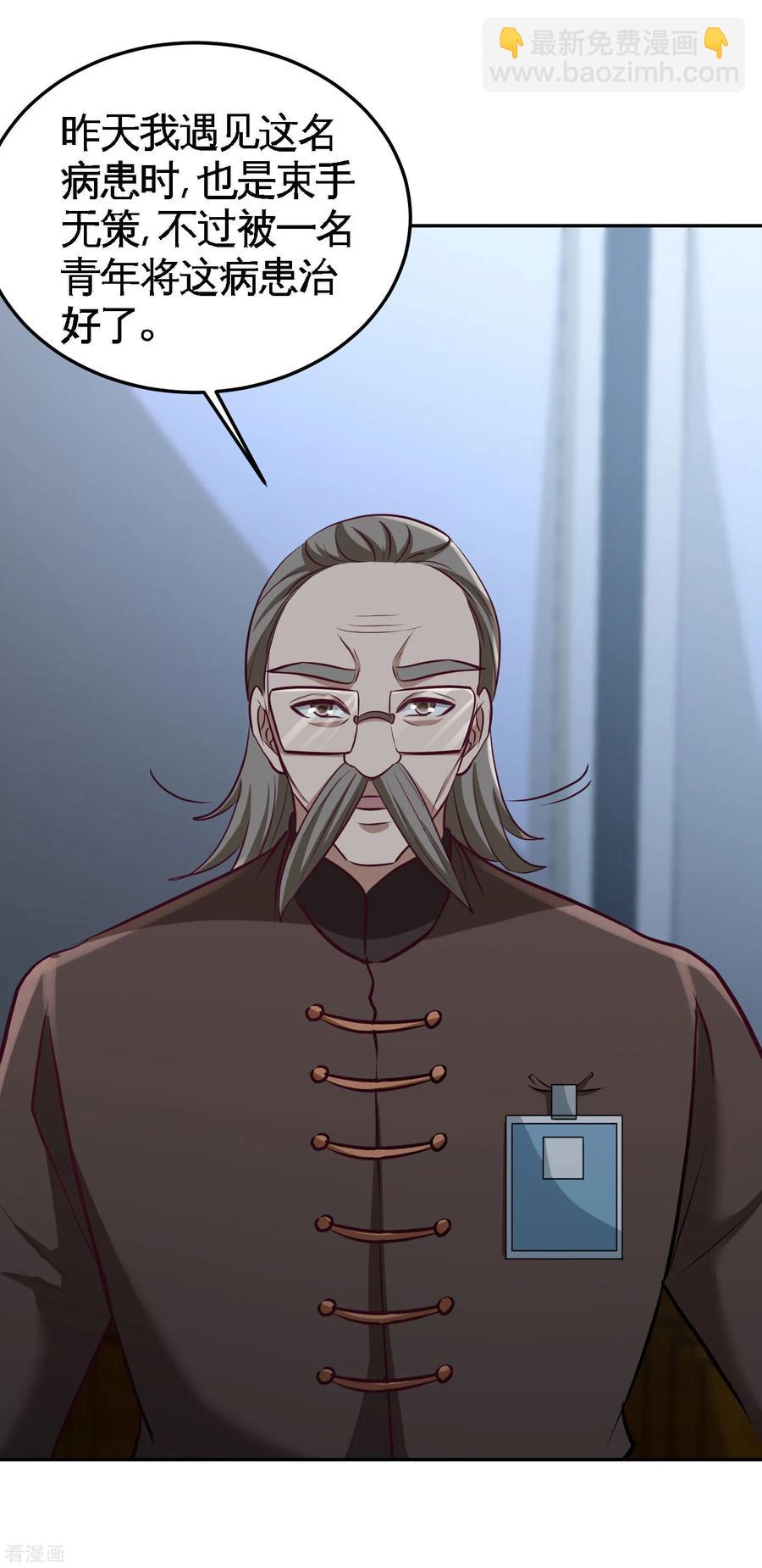 40-医疗竞标会-第41话