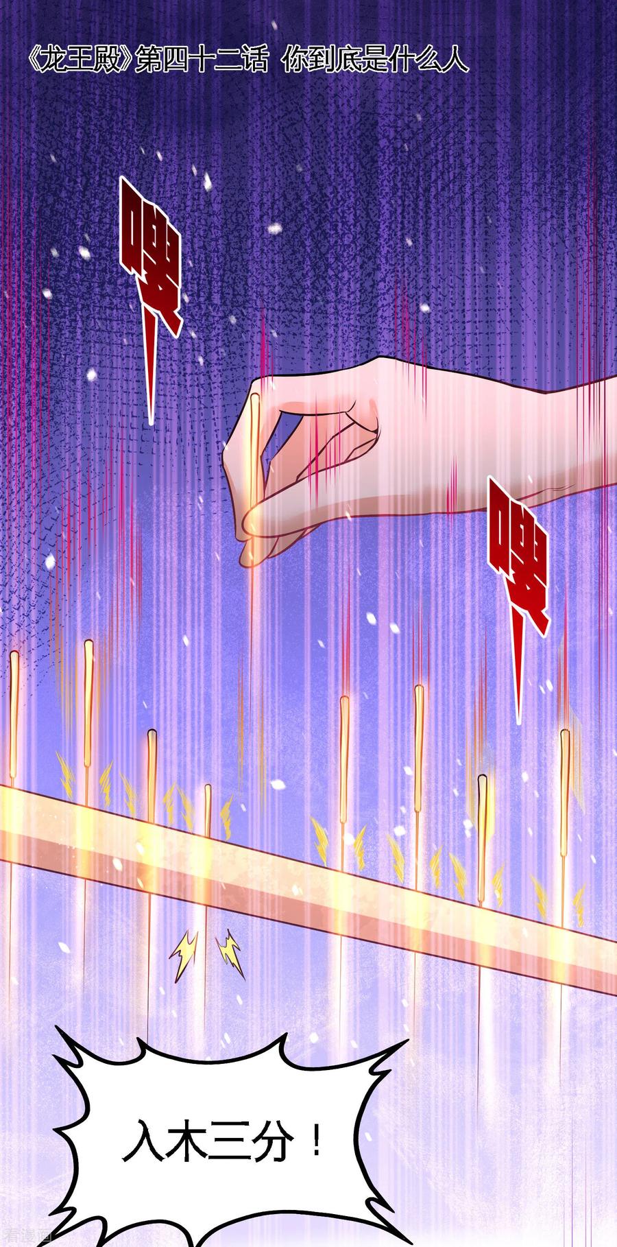 42-你到底是什么人-第43话