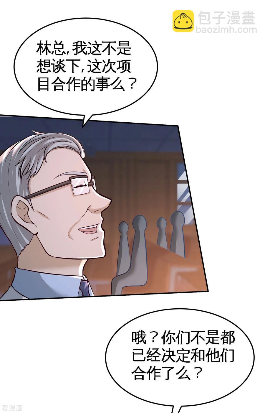 42-你到底是什么人-第43话