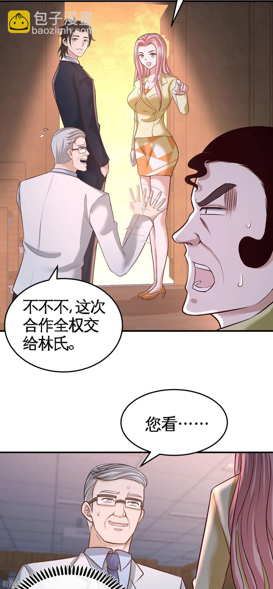 42-你到底是什么人-第43话