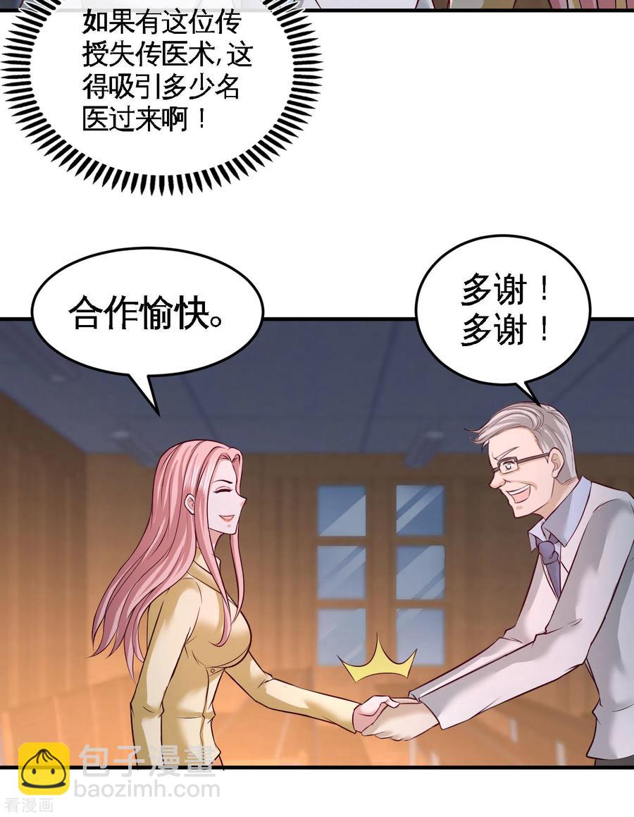 42-你到底是什么人-第43话