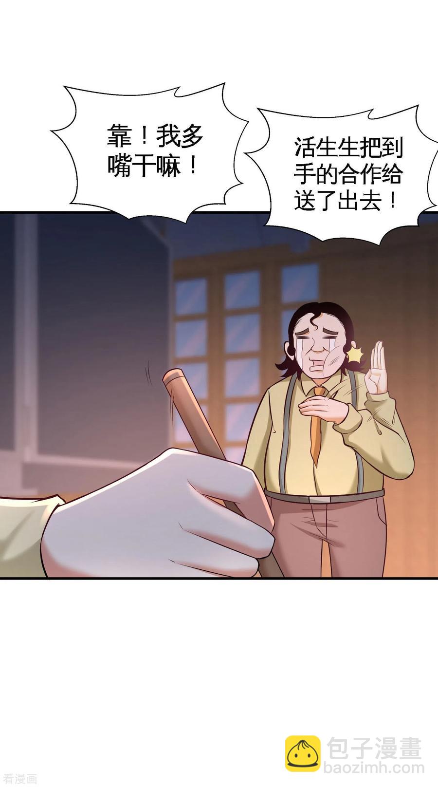 42-你到底是什么人-第43话
