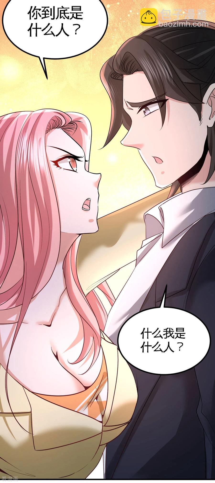 42-你到底是什么人-第43话