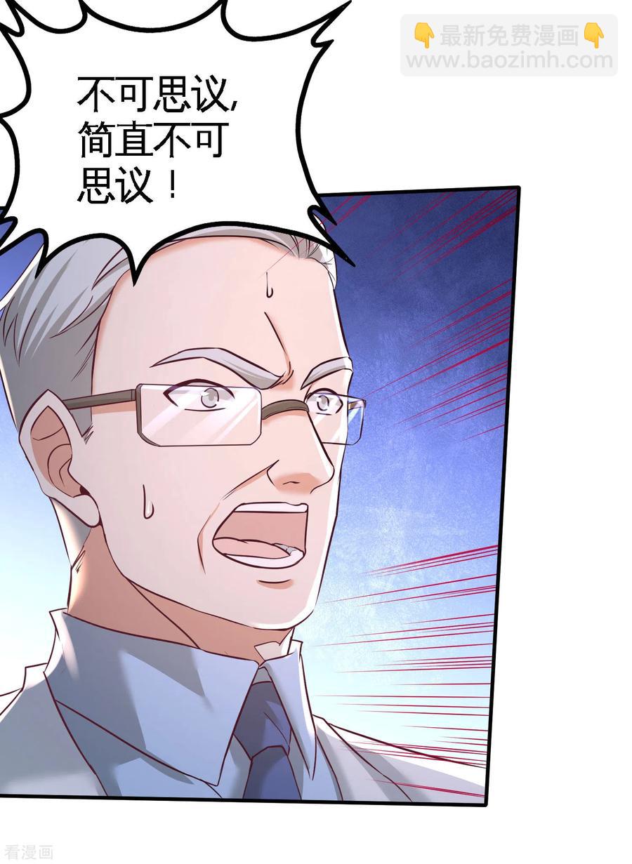 42-你到底是什么人-第43话