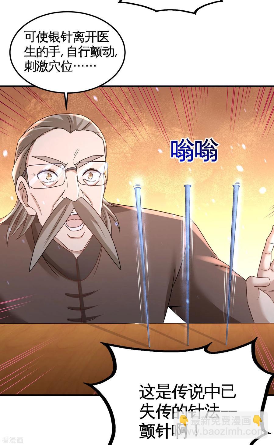 42-你到底是什么人-第43话
