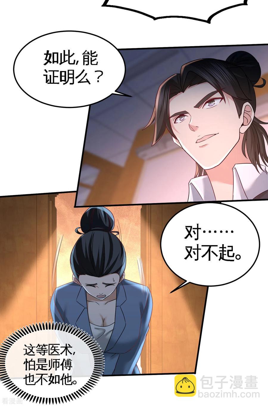 42-你到底是什么人-第43话