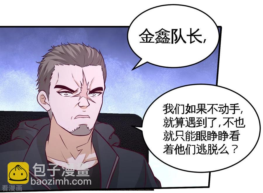 44-你也是我的女人-第45话