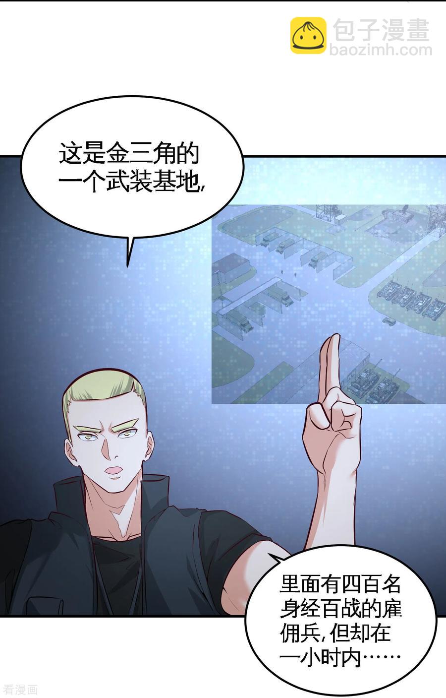 44-你也是我的女人-第45话