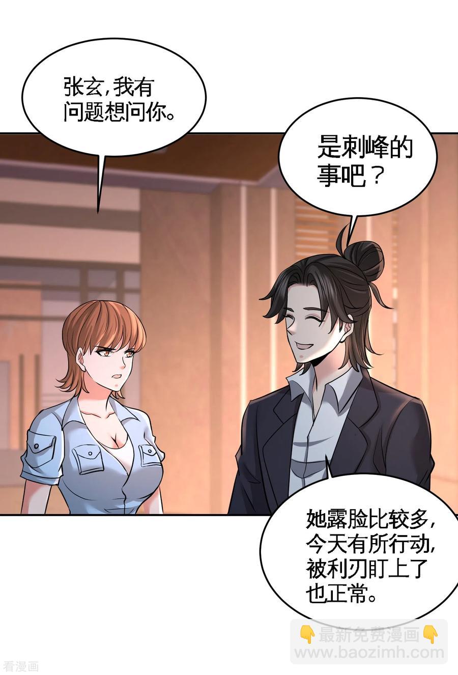 44-你也是我的女人-第45话