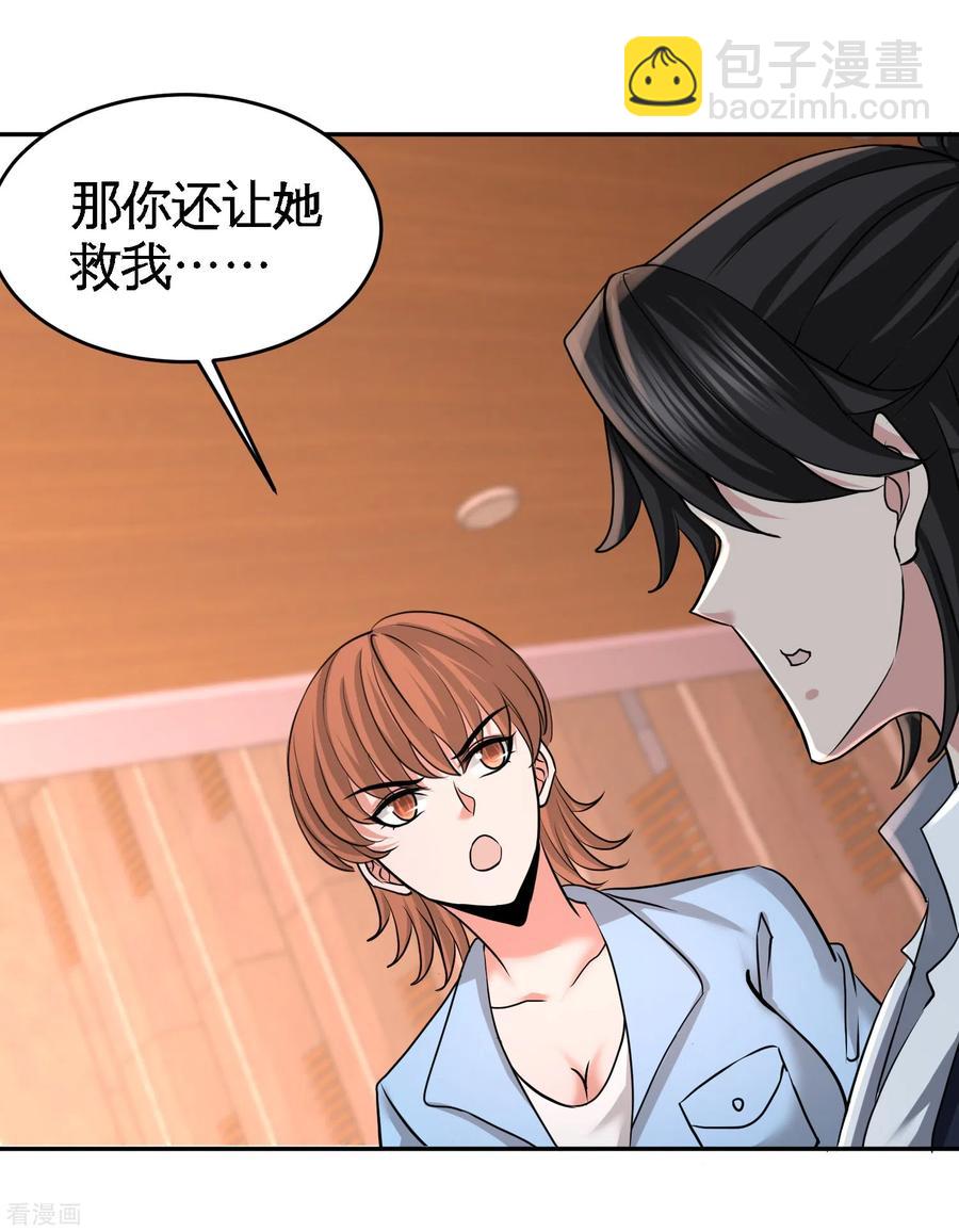 44-你也是我的女人-第45话