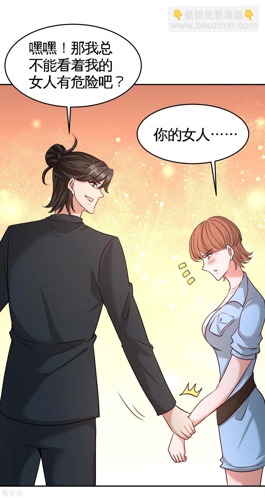 44-你也是我的女人-第45话