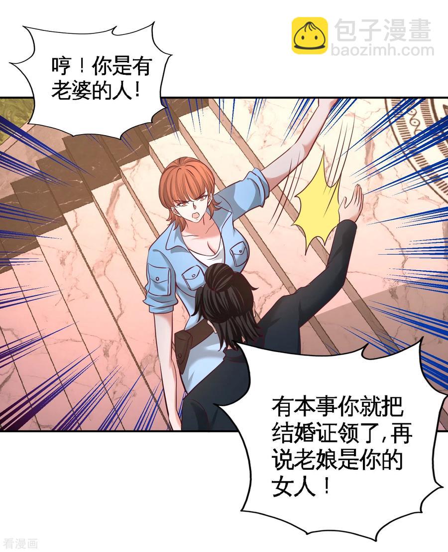 44-你也是我的女人-第45话