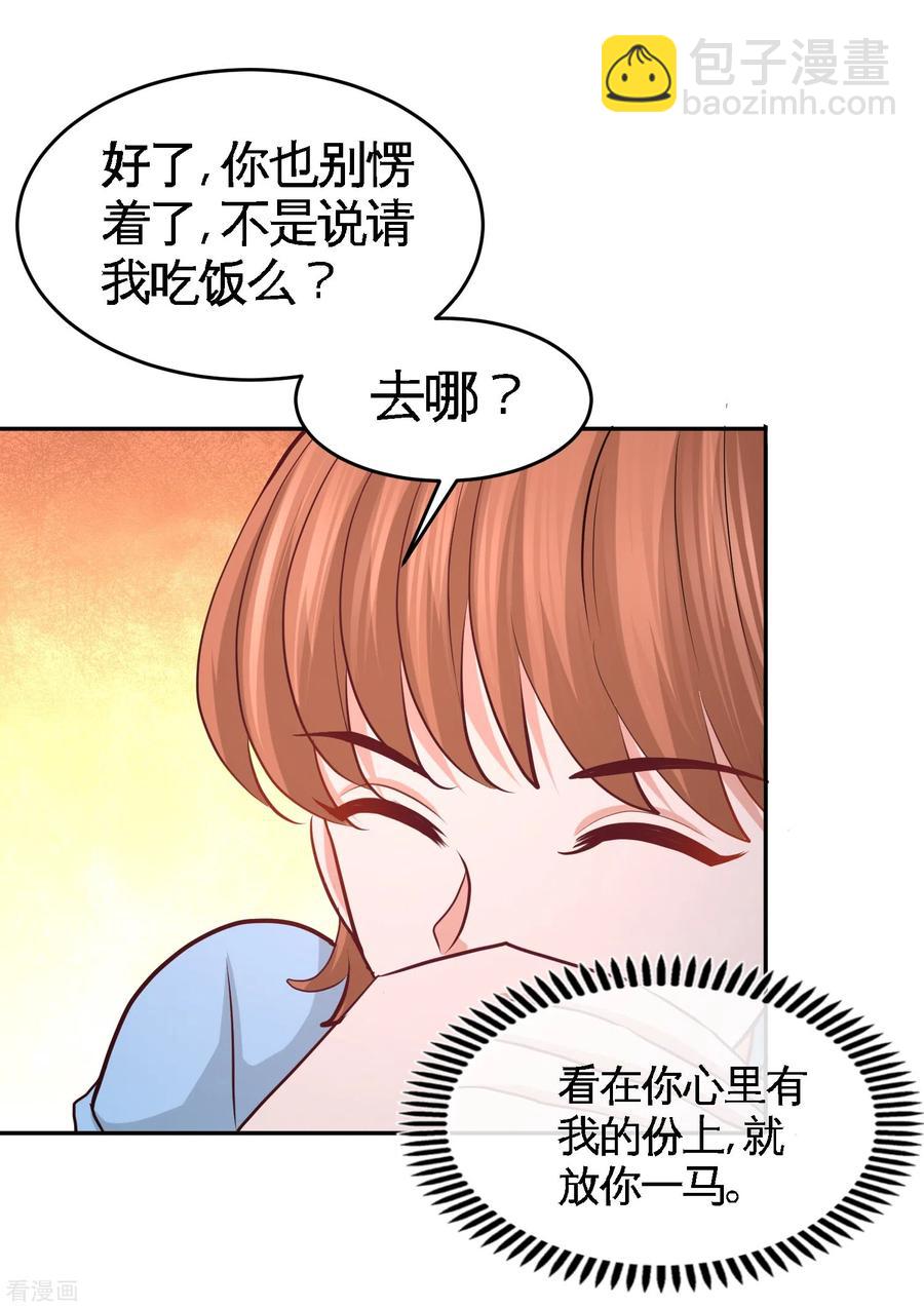 44-你也是我的女人-第45话