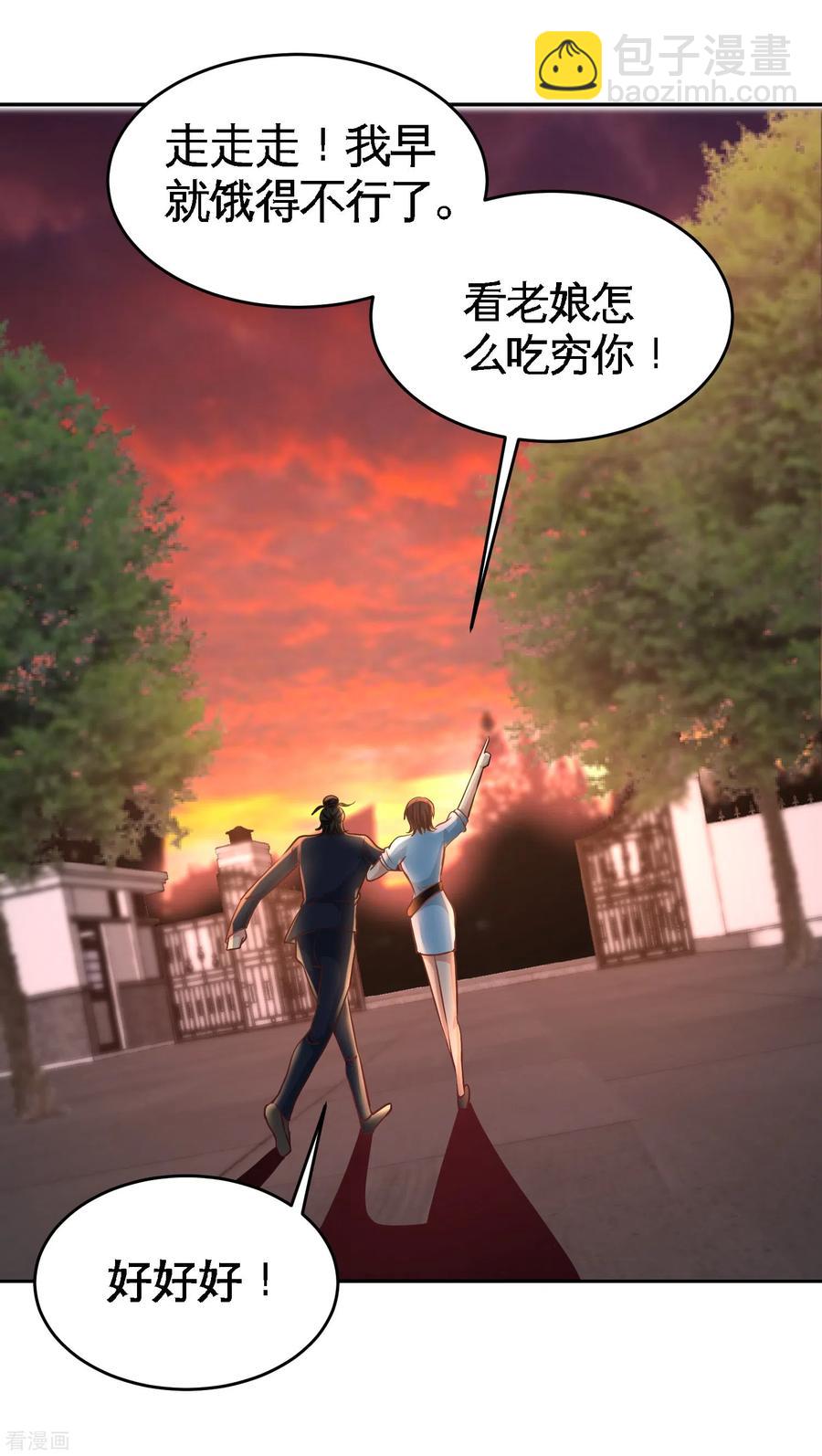 44-你也是我的女人-第45话