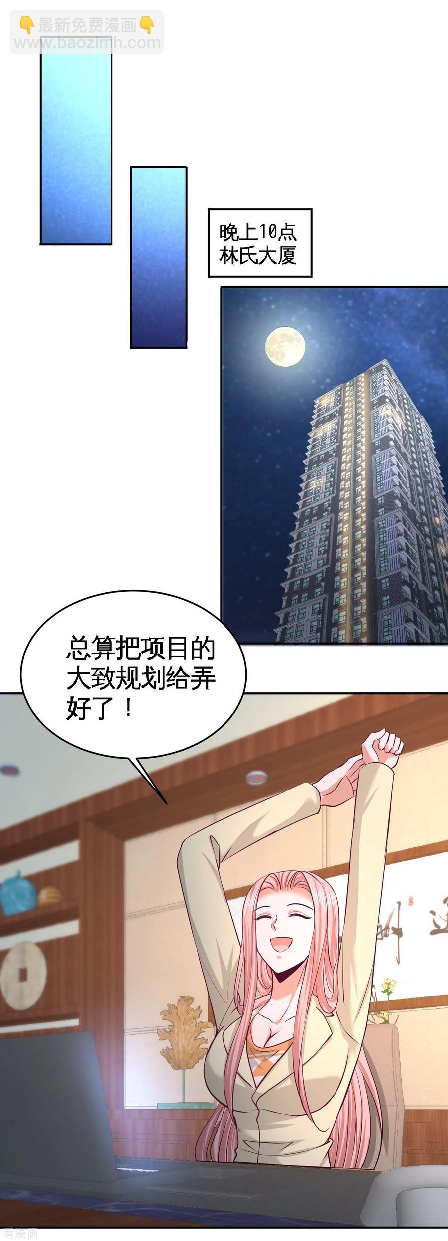 44-你也是我的女人-第45话